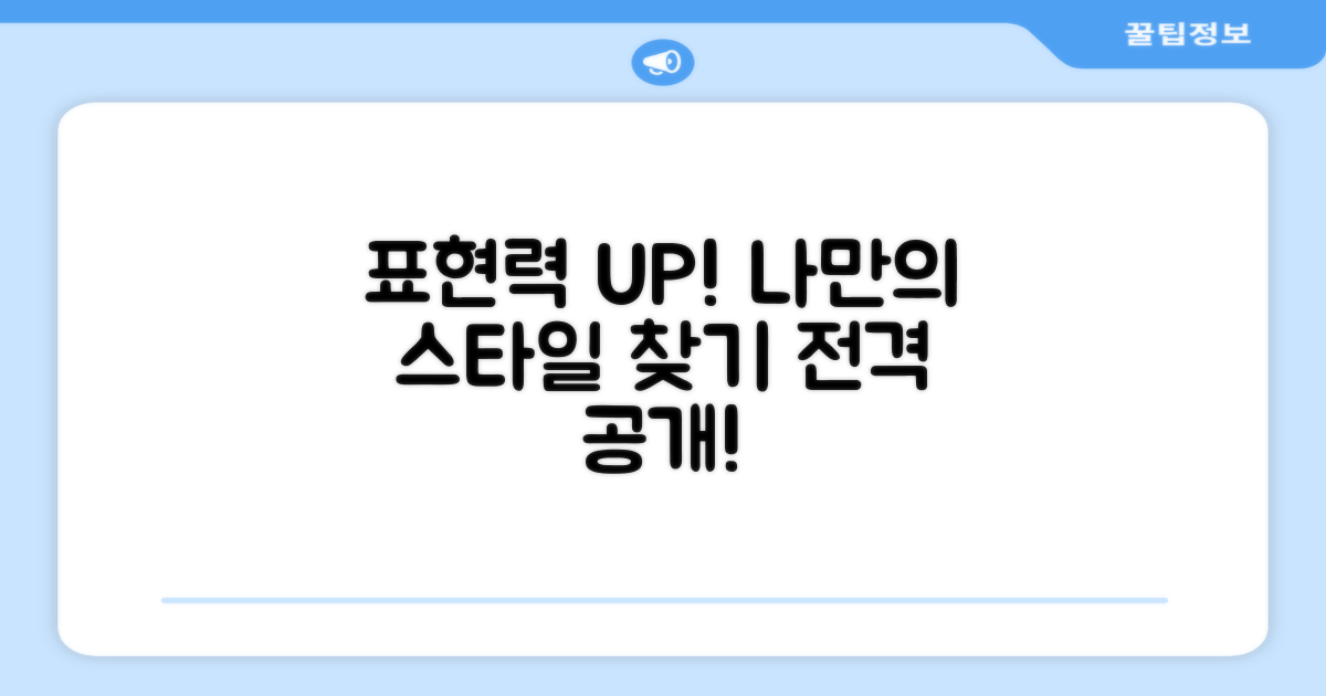 더 나은 표현을 위해 활용하세요