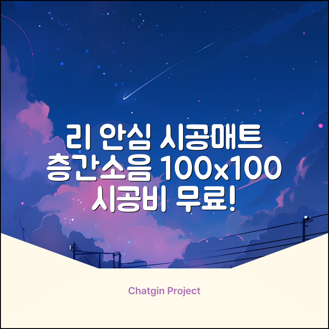 리 안심블럭 시공매트 층간소음매트 100x100x2.4T 30장이상 시공비 무료, 30개, 샌드화이트 추천 리뷰