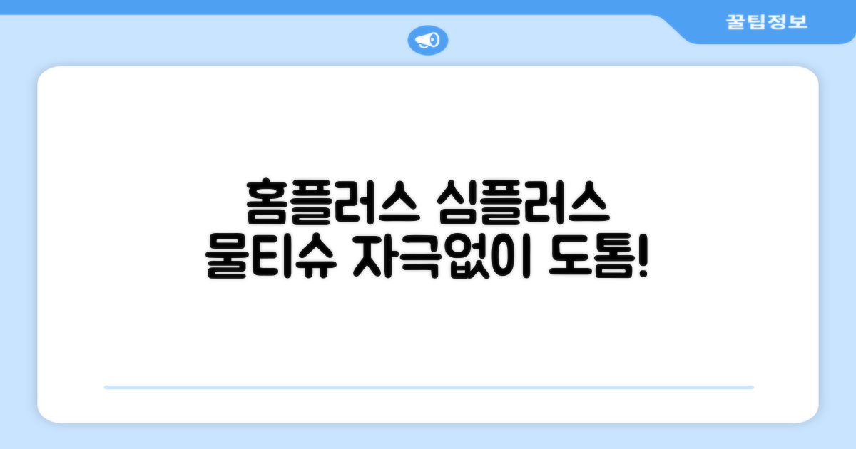 홈플러스 공식 본사 직영 simplus 도톰한 물티슈 캡형 저자극 심플러스 시그니처, 110매입, 20개 추천 리뷰