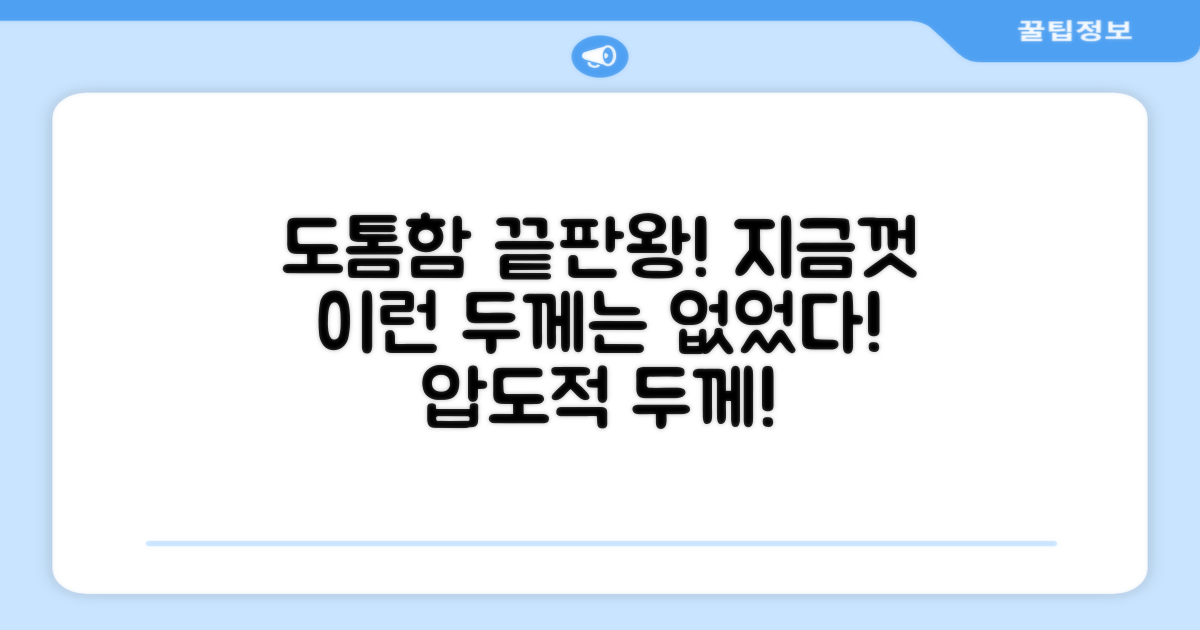 도톰함에 놀라실 거예요!