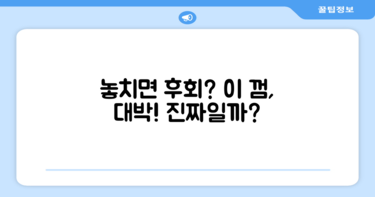 이 특별한 껌, 놓치면 후회할까?