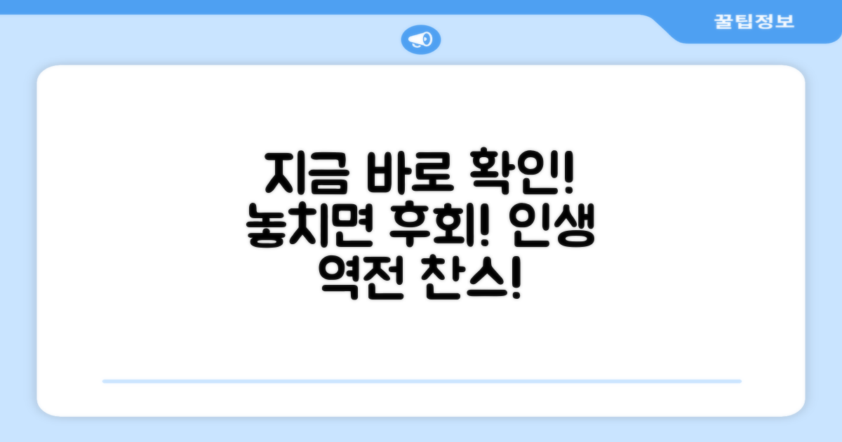 지금 바로 확인하세요!