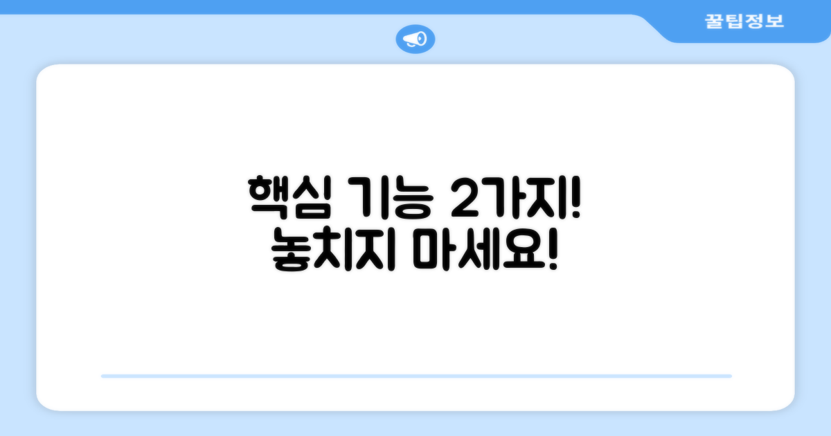 2가지 주요 기능