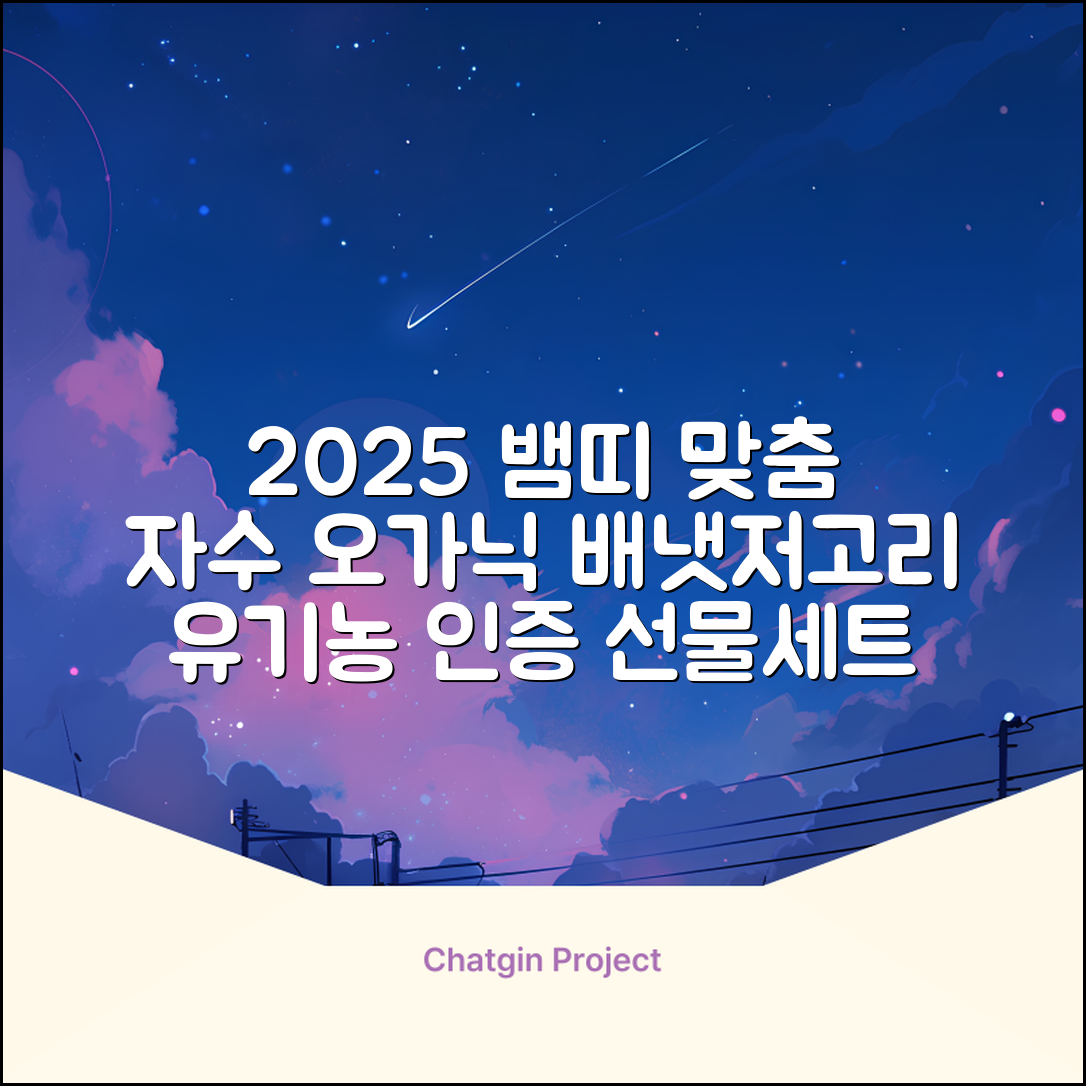 2025 뱀띠 태명 자수 각인 오가닉 배냇저고리 완제품 선물세트 주문맞춤제작 임신출산선물 유기농 인증 선물포장 만삭사진 베이비샤워 청사띠 추천 리뷰
