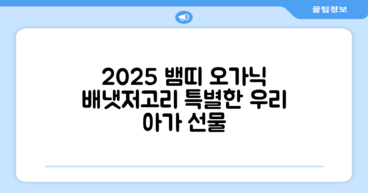 2025 뱀띠 태명 자수 각인 오가닉 배냇저고리 완제품 선물세트: 소중한 우리 아이를 위한 특별한 선물