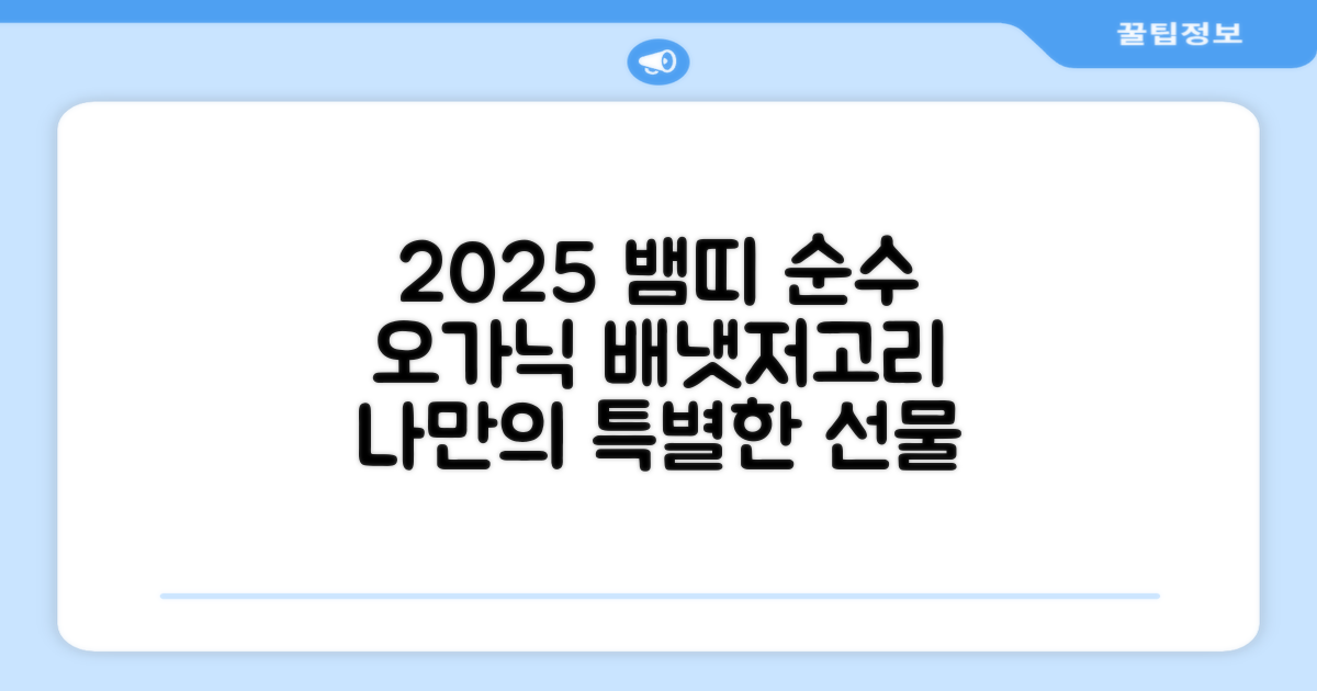 2025 뱀띠 태명 자수 각인 오가닉 배냇저고리 완제품 선물세트 주문맞춤제작 임신출산선물 유기농 인증 선물포장 만삭사진 베이비샤워 청사띠 추천 리뷰
