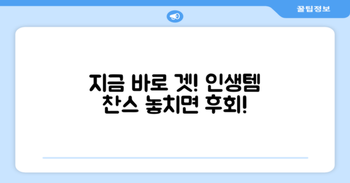 지금 바로 겟! 추천 이유 공개