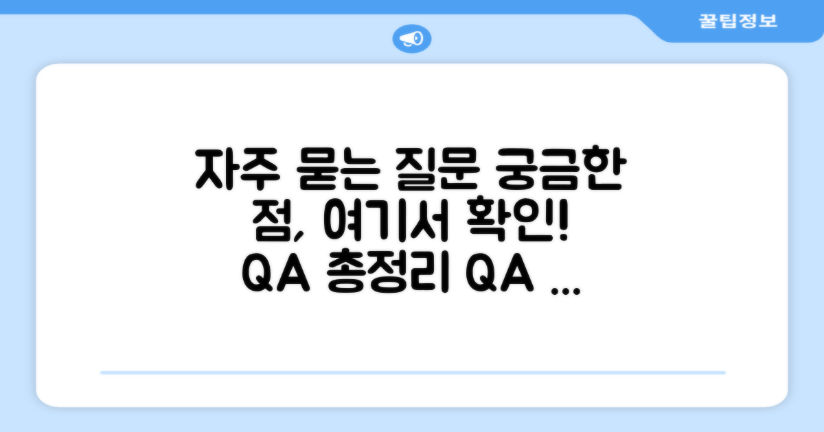 자주 묻는 질문