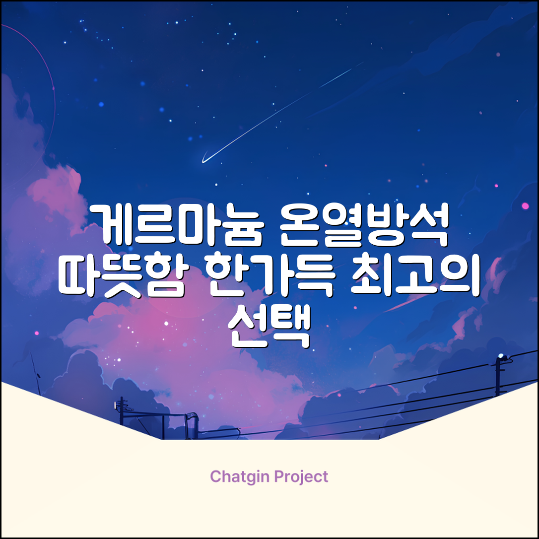 한일메디칼 GERMANIUM 게르마늄 온열 건강방석, 1인용 48X48mm, 1개 추천 리뷰