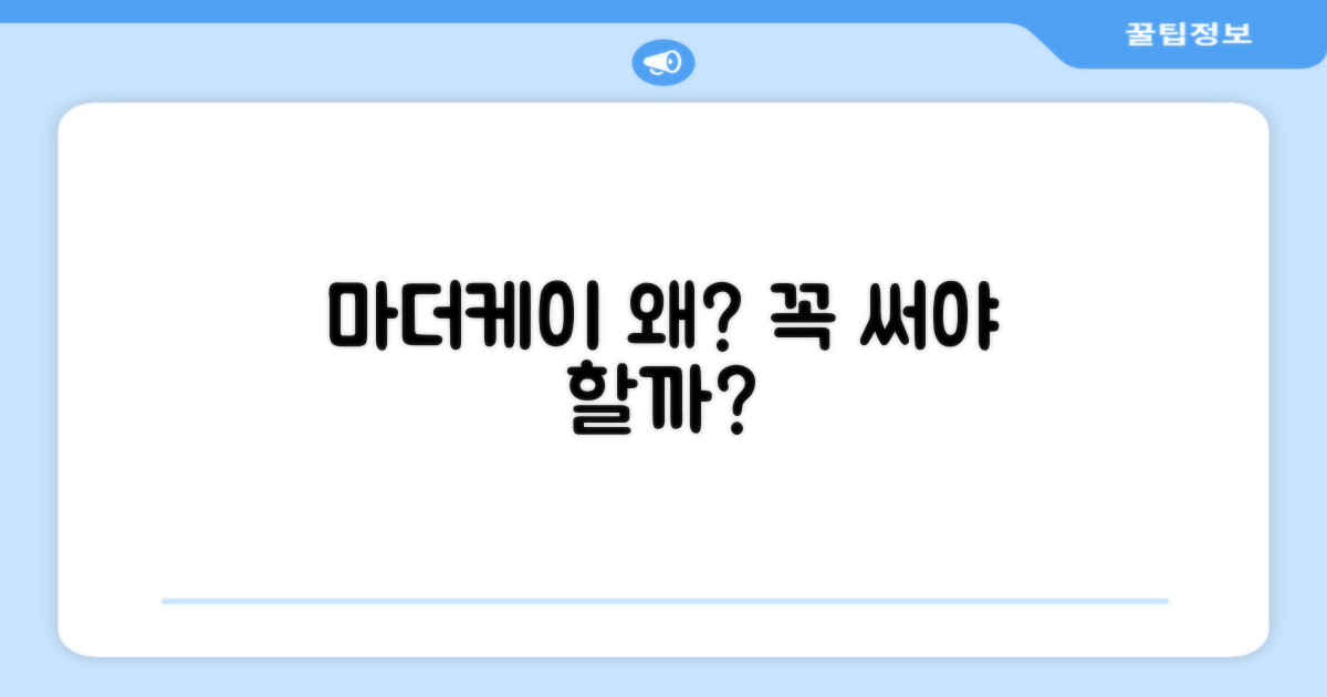 마더케이, 왜 선택해야 할까요?