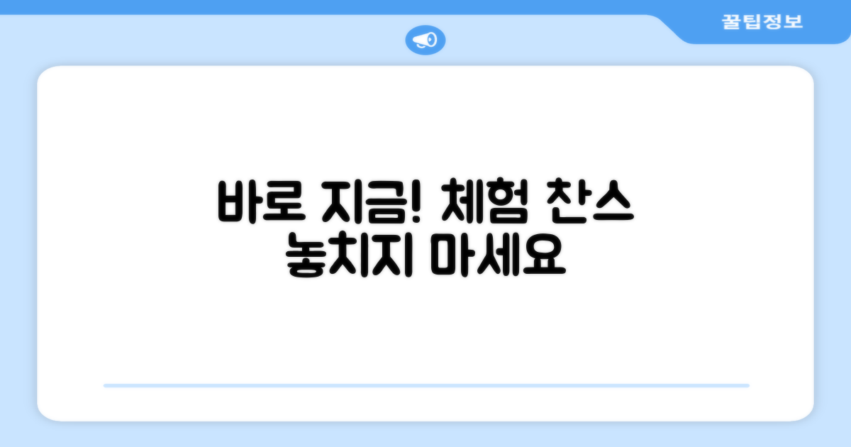 지금 바로 경험해보세요