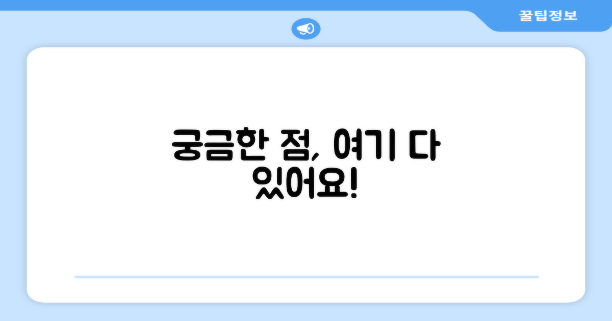 자주 묻는 질문