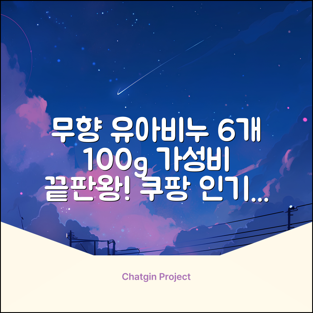 보통 유아 비누 무향, 100g, 6개 추천 리뷰