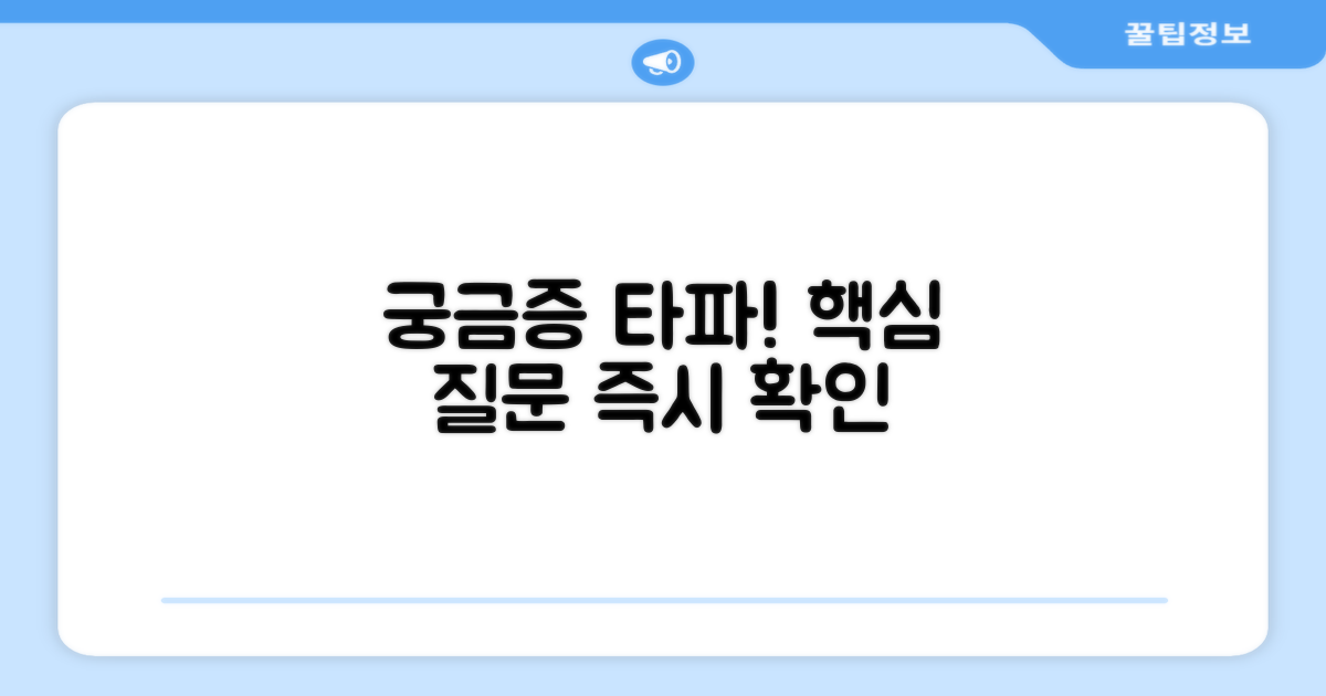 자주 묻는 질문