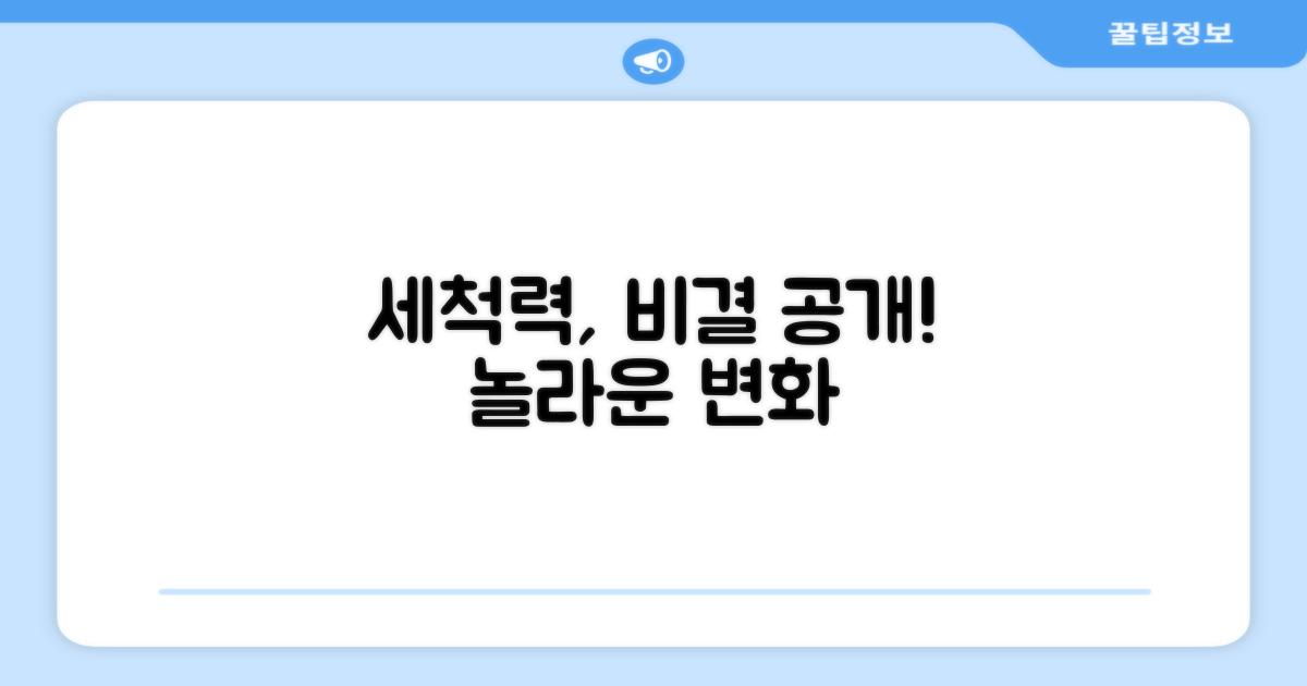 강력한 세척력, 그 이유는?