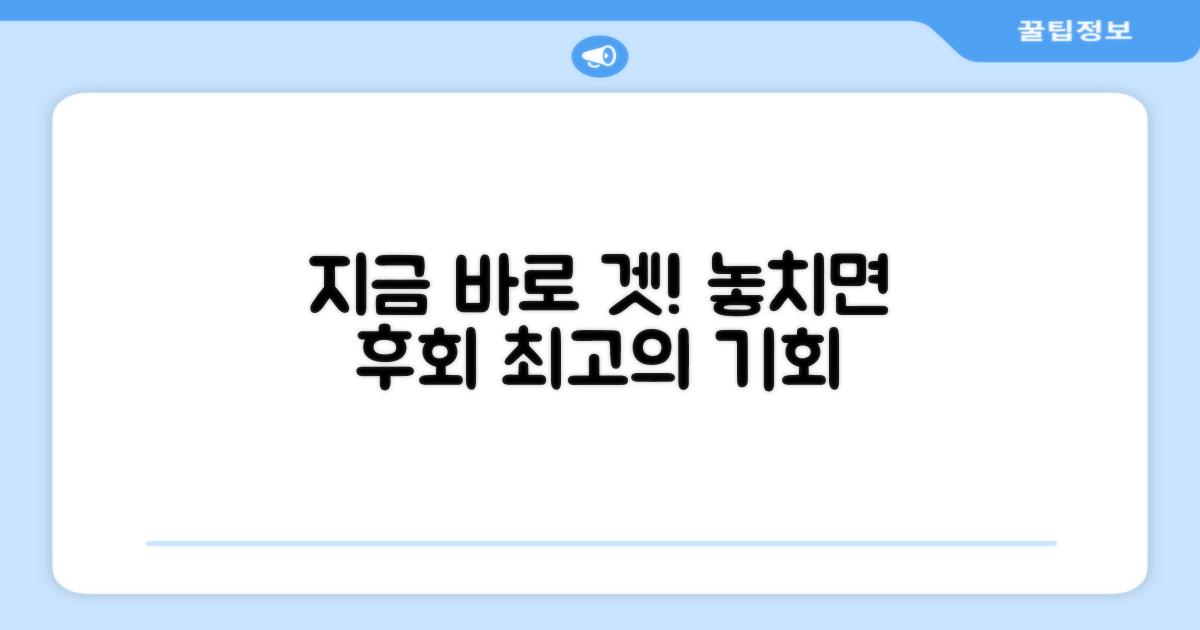 지금 바로 겟하세요!