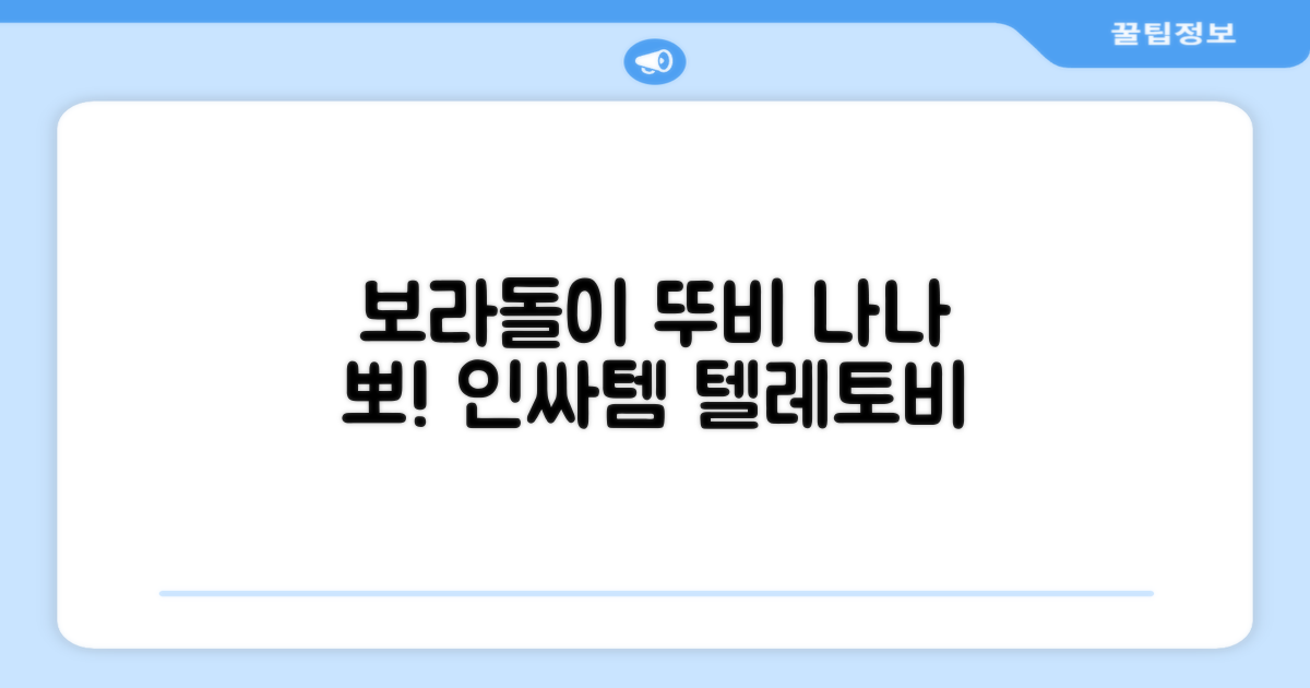 텔레토비 후드티 루즈핏 M~2XL 보라돌이 뚜비 나나 뽀 추천 리뷰