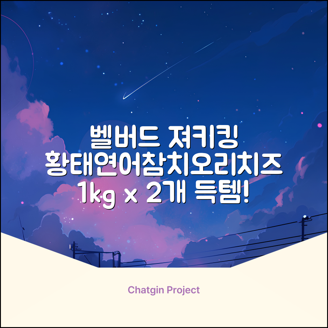 벨버드 져키킹 강아지 간식 S, 혼합맛(황태/연어/참치/오리/치즈), 1kg, 2개 추천 리뷰