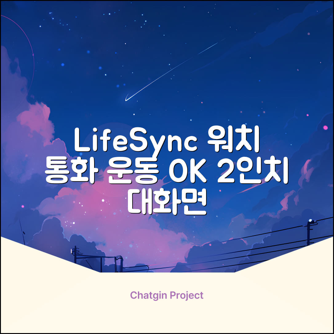 LifeSync 통화가능 스마트 워치 운동측정 2.0인치 대화면 한글판 스마트밴드, 그레이, 4.5cm, 블루투스 추천 리뷰