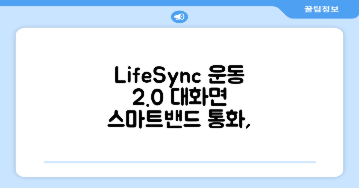 LifeSync 통화가능 스마트 워치 운동측정 2.0인치 대화면 한글판 스마트밴드, 그레이, 4.5cm, 블루투스 추천 리뷰