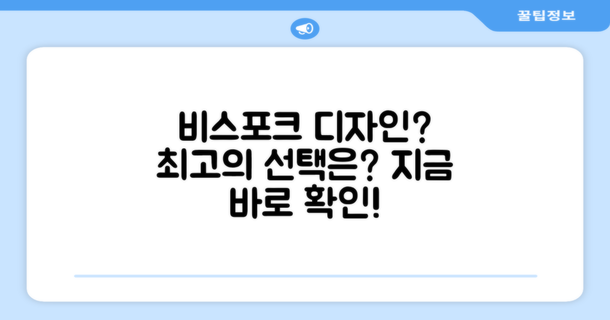 비스포크, 어떤 디자인이 좋을까?