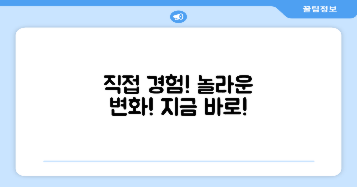 직접 경험해보세요