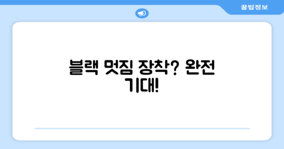 블랙 컬러, 멋질까?