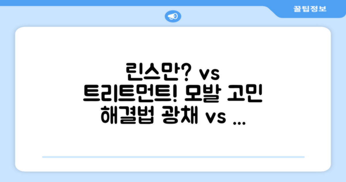 린스, 단독 사용 vs 트리트먼트 병행 사용 비교