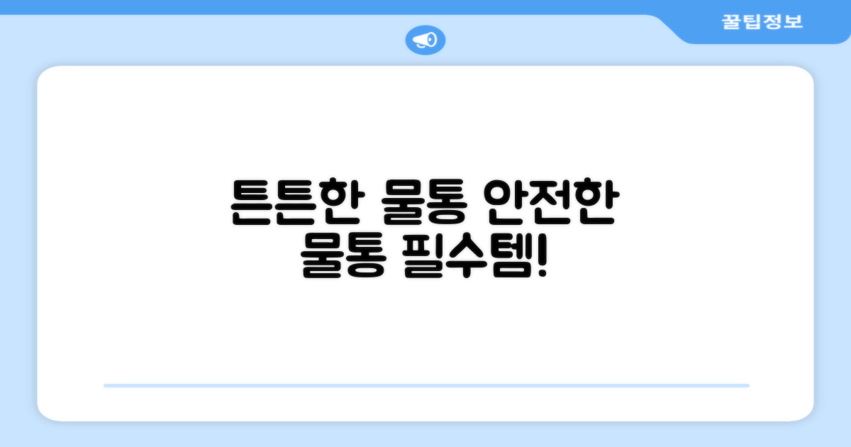 튼튼하고 안전한 물통 추천