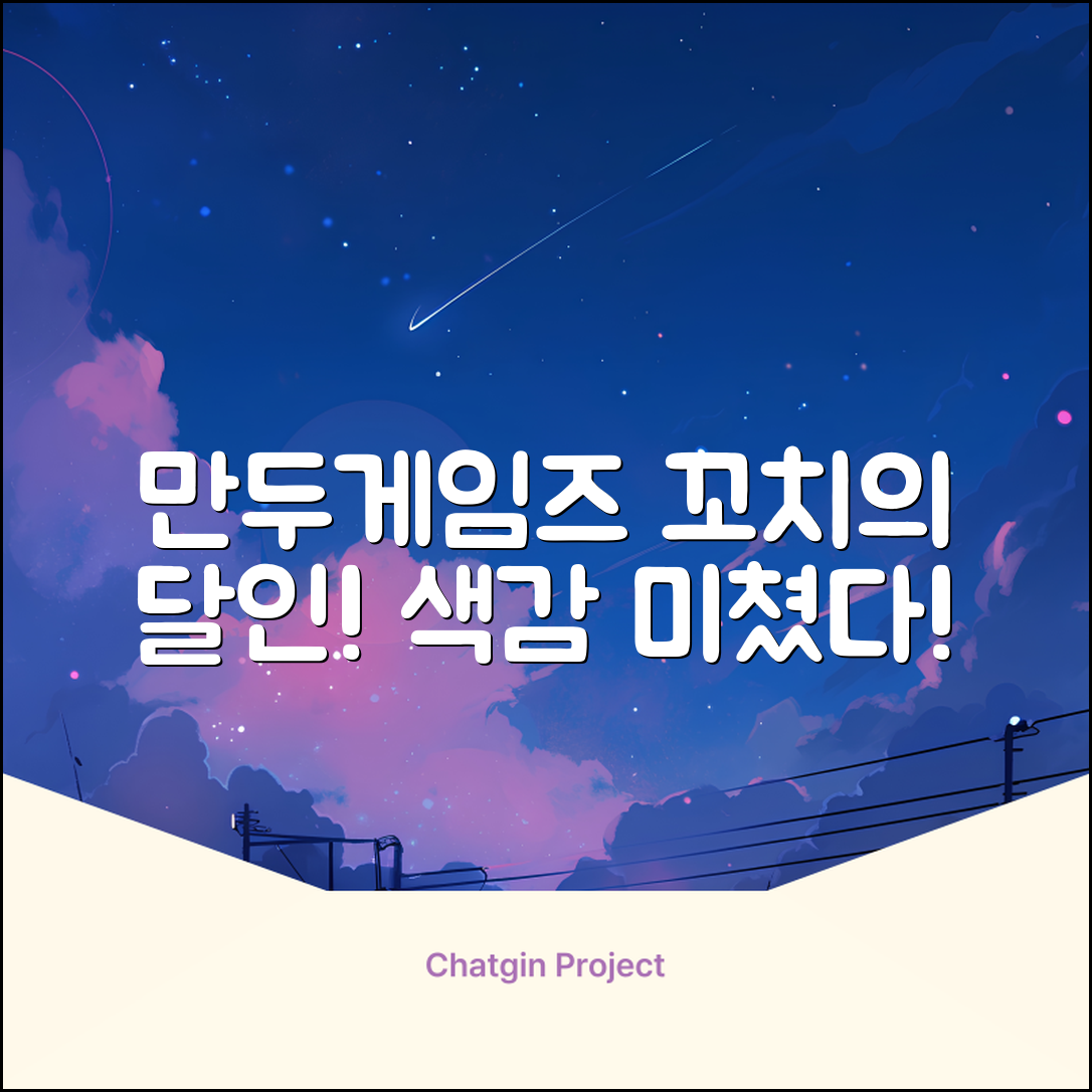 만두게임즈 꼬치의달인 보드게임, 혼합색상, 1개 추천 리뷰