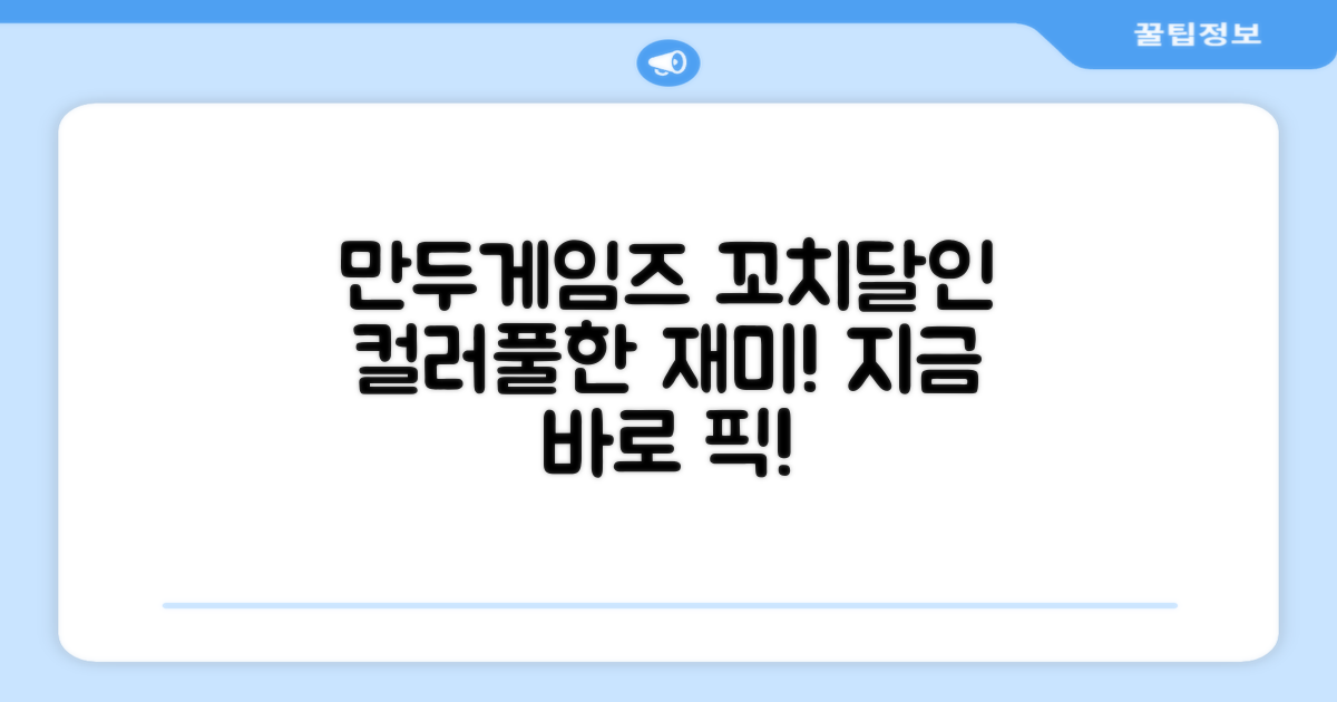 만두게임즈 꼬치의달인 보드게임, 혼합색상, 1개 추천 리뷰