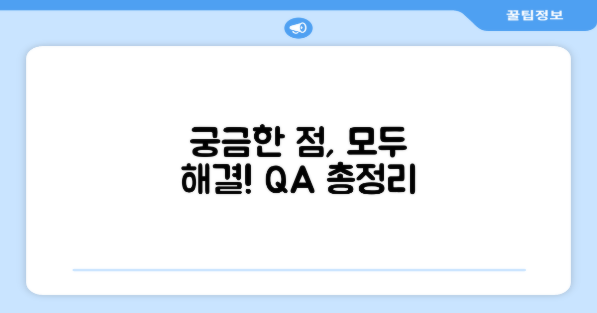 자주 묻는 질문