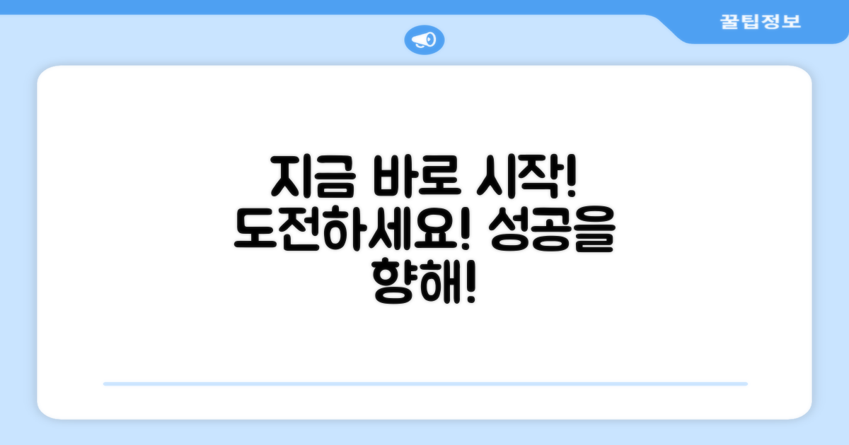 지금 바로 시작하세요!