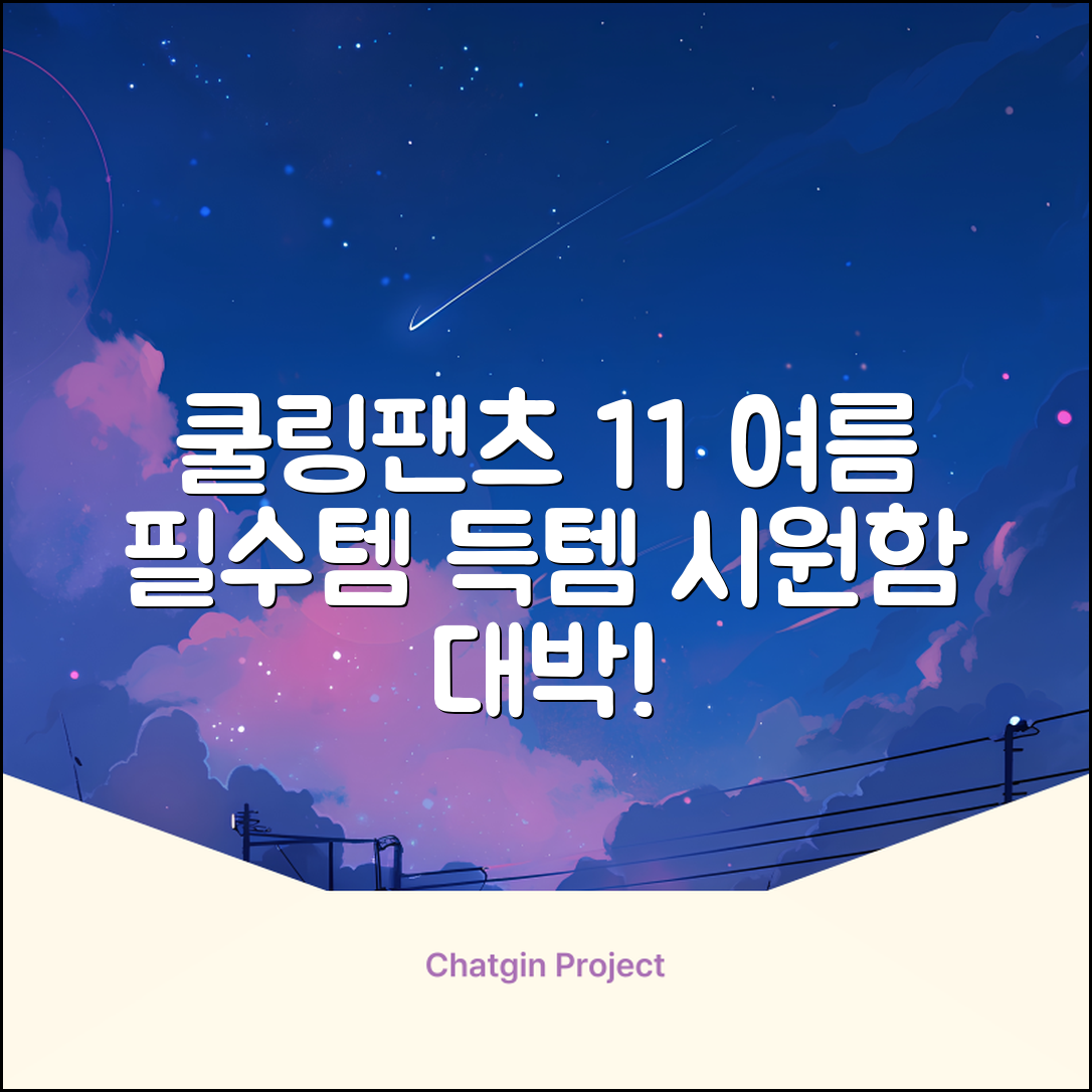 임잉 남자 남성 여름 바지 아이스 쿨링팬츠 1+1 추천 리뷰