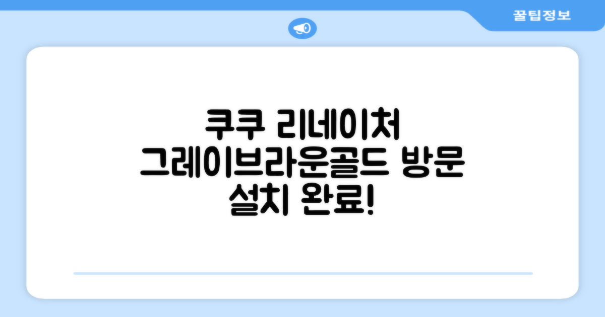 쿠쿠 리네이처 안마의자 방문설치, CMS-D10SLGB, 그레이브라운 + 골드