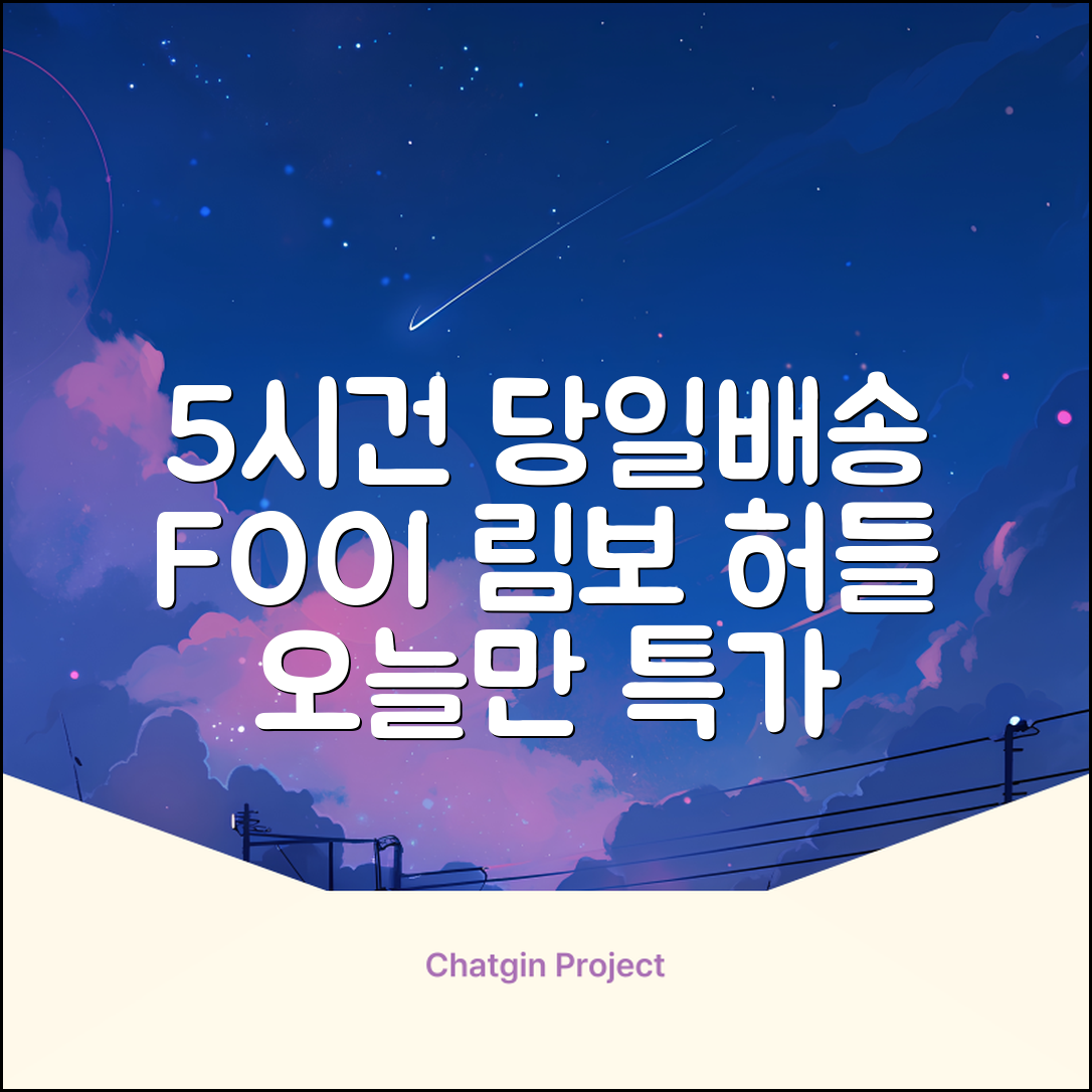 5시건 당일배송 FOOI 휴대용 자유조절 림보 허들 높이뛰기 세트 2종 빠른배송, 1개 추천 리뷰