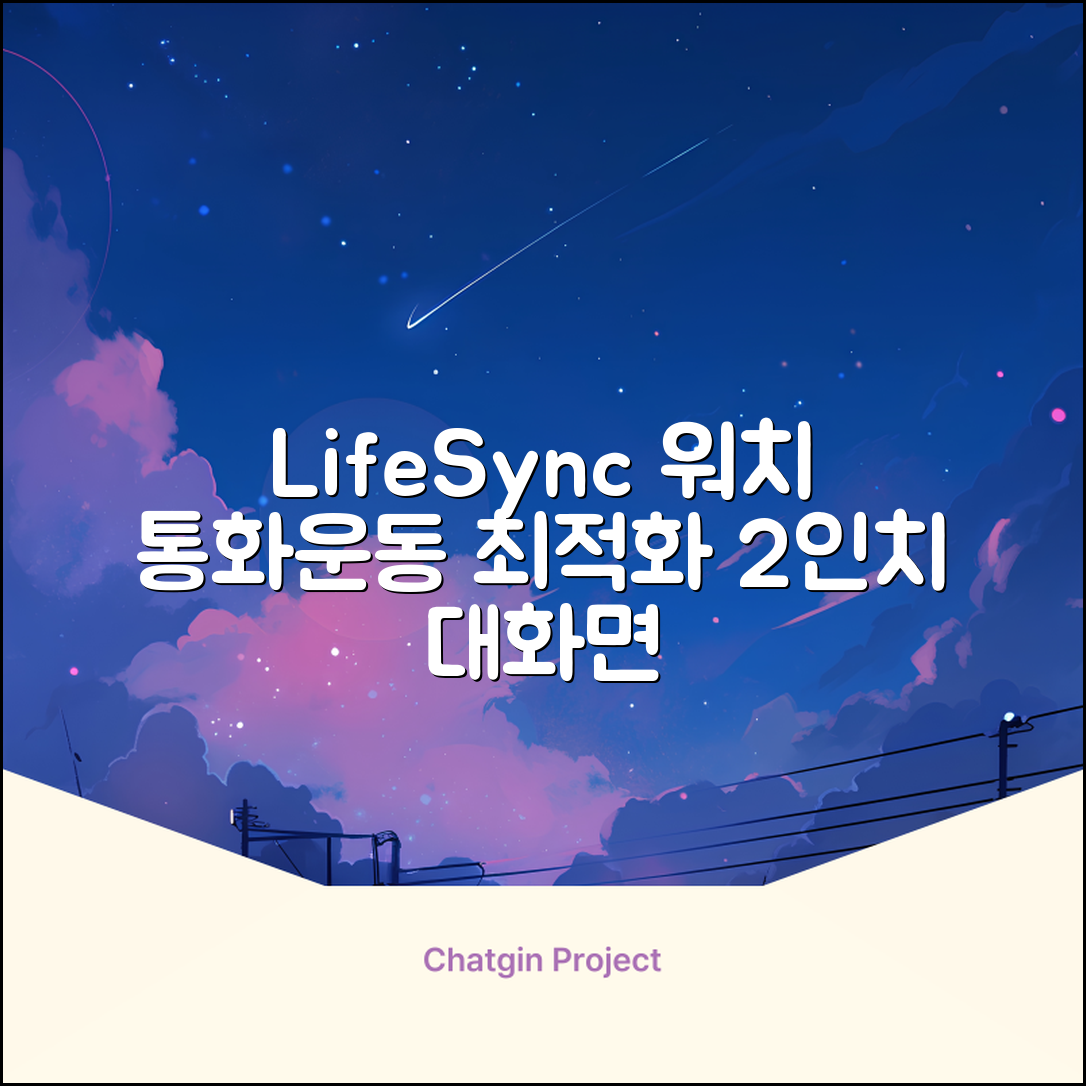 LifeSync 통화가능 스마트 워치 운동측정 2.0인치 대화면 한글판 스마트밴드, 그레이, 4.5cm, 블루투스 추천 리뷰