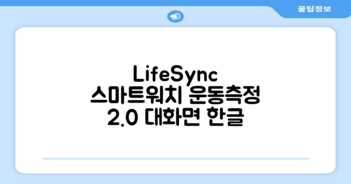 LifeSync 통화가능 스마트 워치 운동측정 2.0인치 대화면 한글판 스마트밴드, 그레이, 4.5cm, 블루투스 추천 리뷰