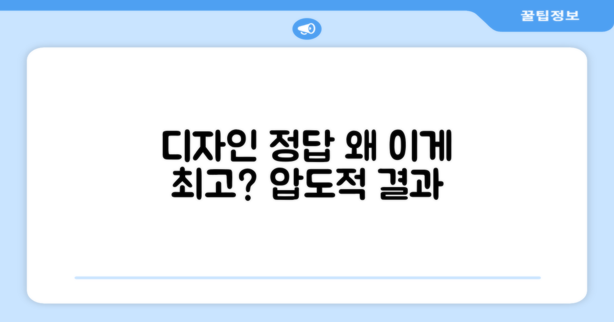 왜 이 디자인이 최선일까?