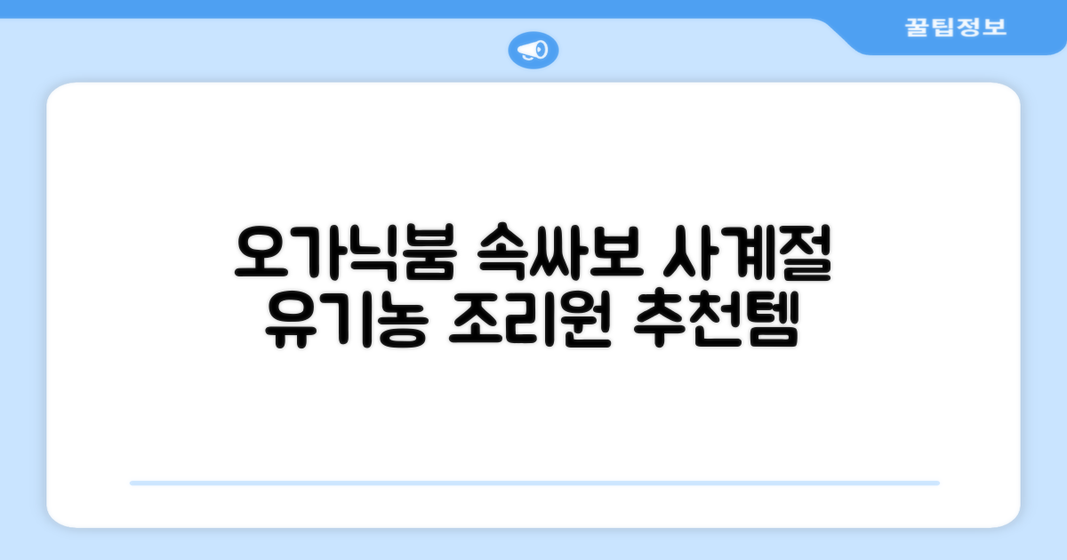 오가닉붐 유기농 직사각형 조리원 사계절 속싸보 추천 리뷰