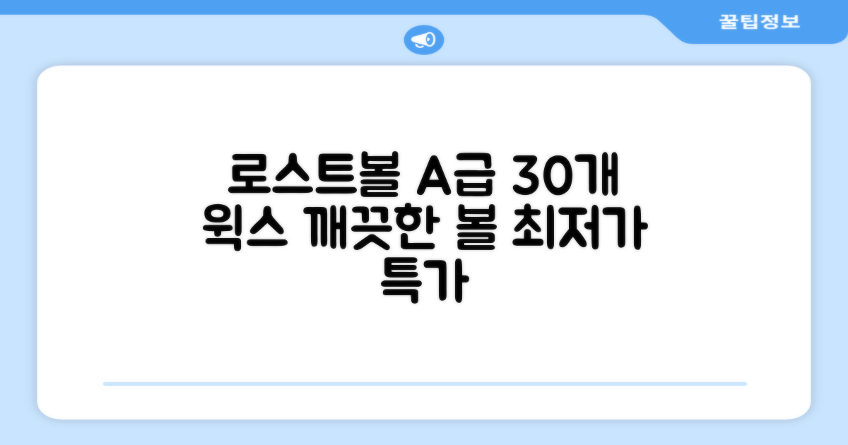 [윅스 진짜 깨끗한 볼] A+급 무료반품 로스트 골프공 로스트볼 유명브랜드, [A+ 브랜드혼합] 화이트, 30개 추천 리뷰