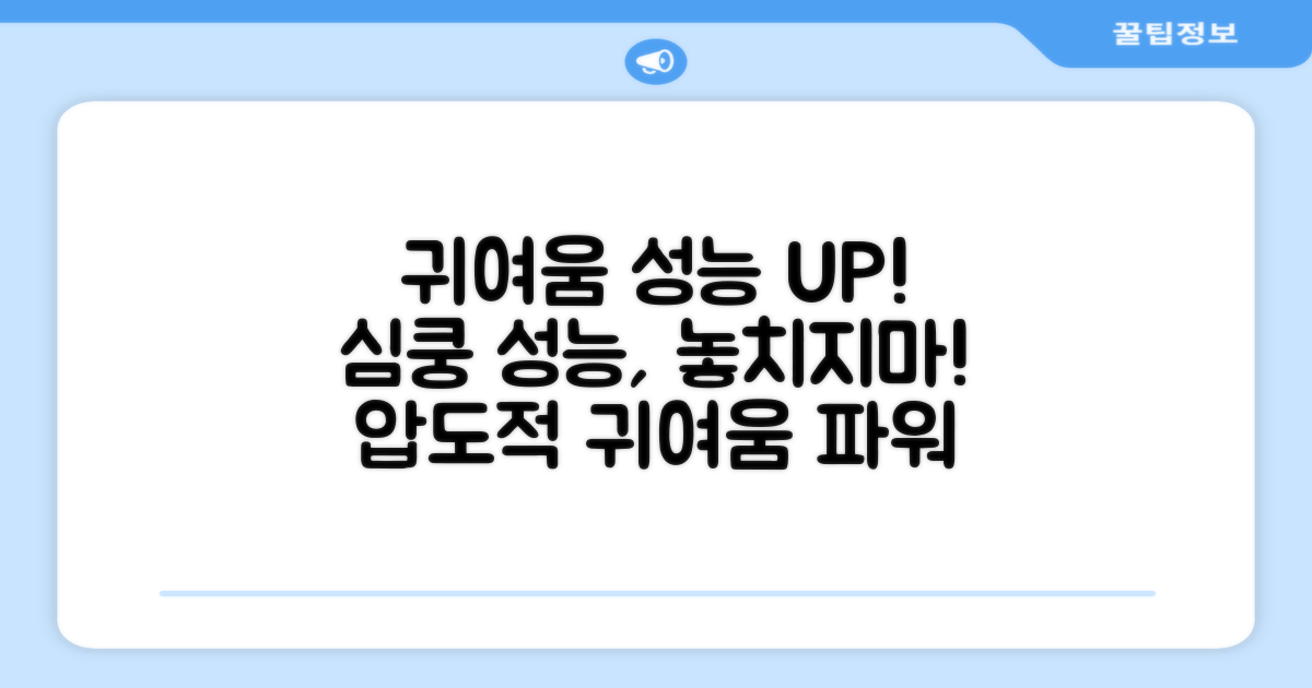 귀여움과 성능 균형