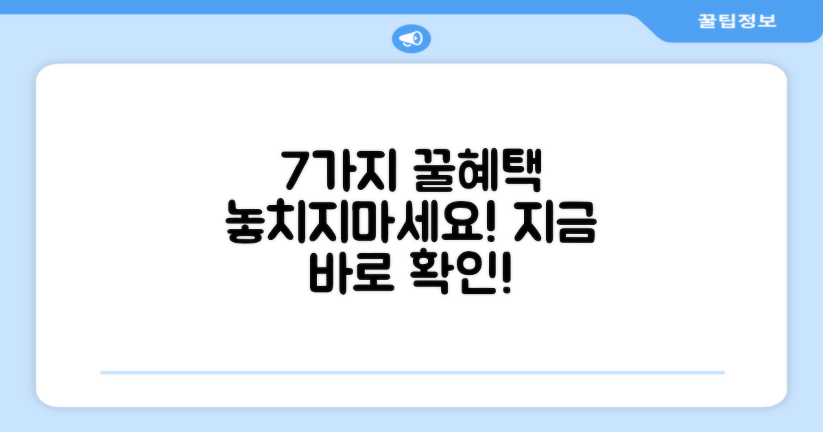 7가지 장점 설명