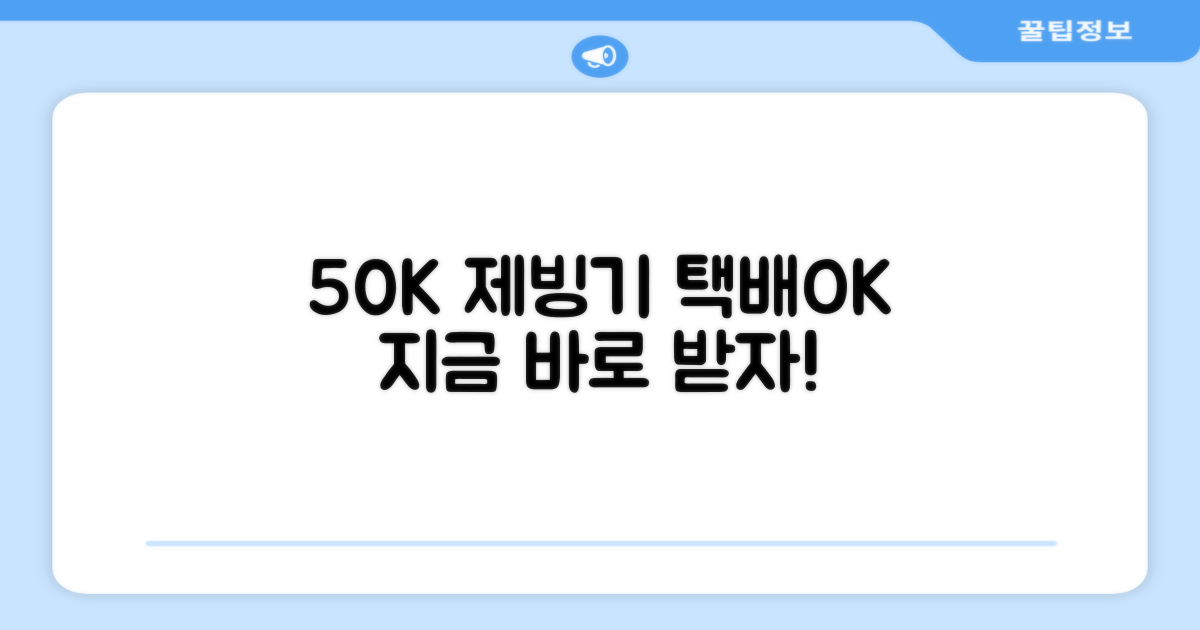 50K 제빙기, 택배로 받아보세요!