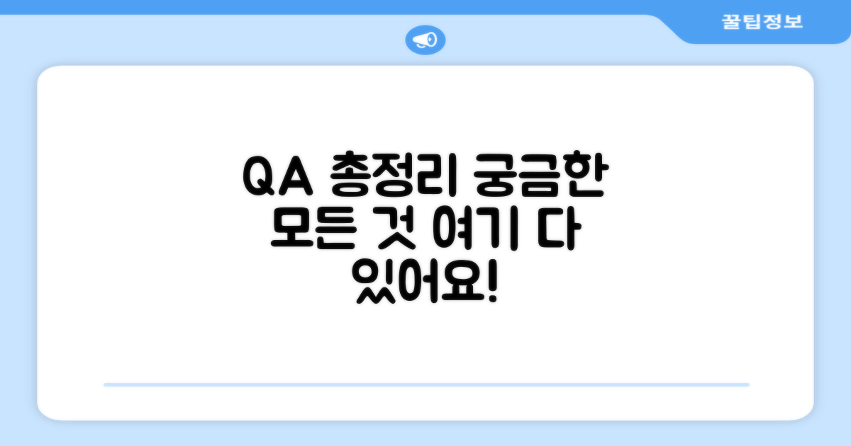 자주 묻는 질문