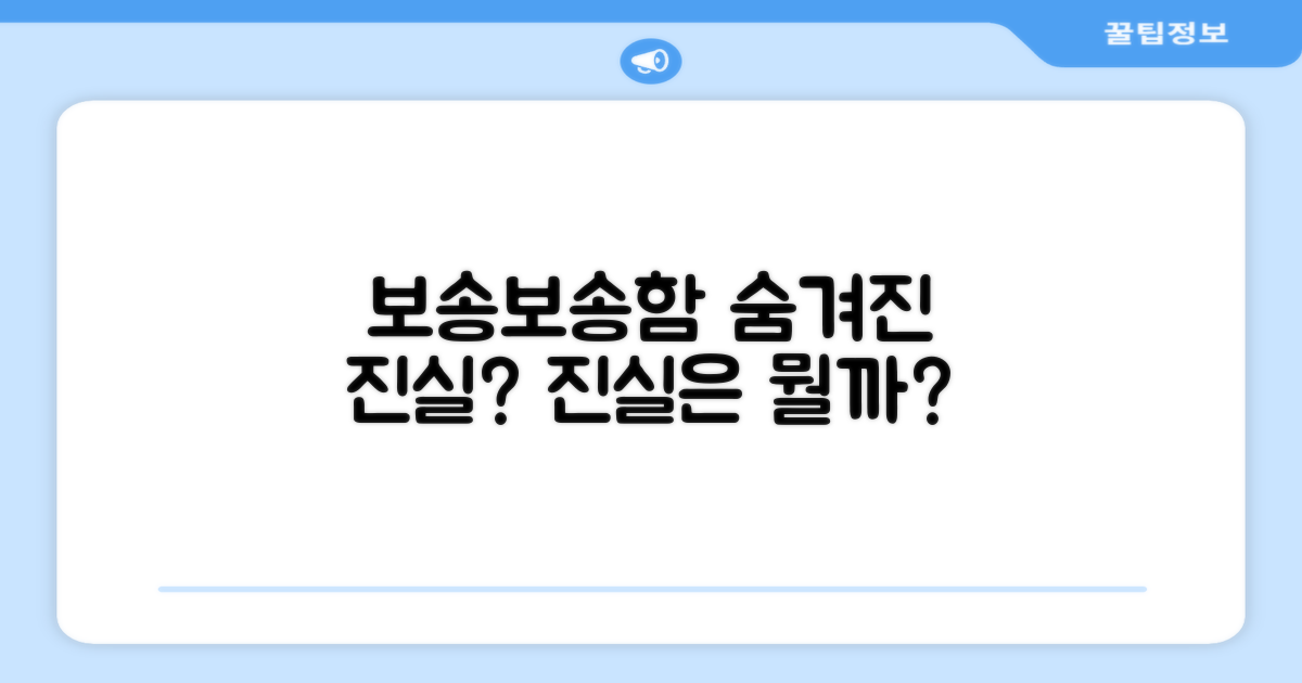 보송보송함, 정말 좋을까?