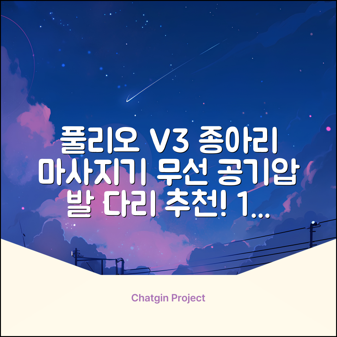 [풀리오 본사] 풀리오 종아리 마사지기 V3/ 무선 공기압 강도조절 발 다리 안마기 컨트롤러 리뉴얼, 1세트 추천 리뷰