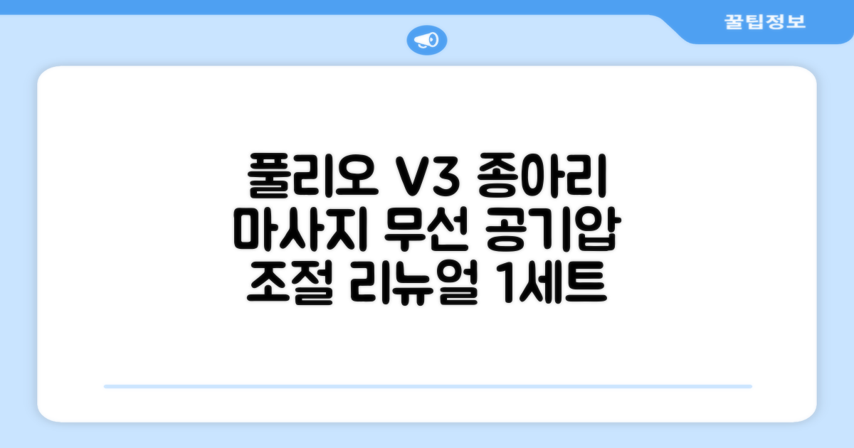 [풀리오 본사] 풀리오 종아리 마사지기 V3/ 무선 공기압 강도조절 발 다리 안마기 컨트롤러 리뉴얼, 1세트 추천 리뷰