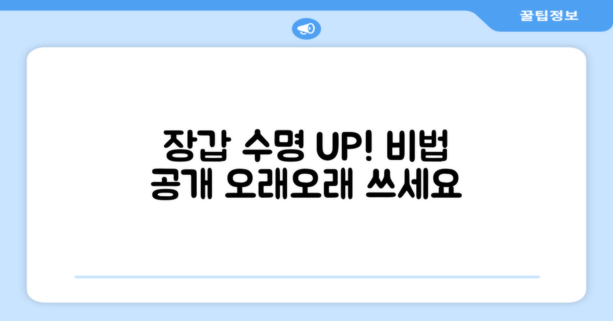 장갑 수명 연장 비법 공개