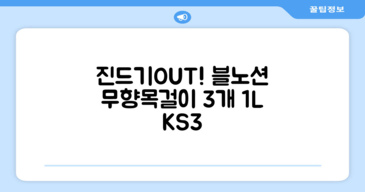 블노션 무향방수 강아지진드기목걸이, 3개, 1L, KS3스몰그레이 추천 리뷰